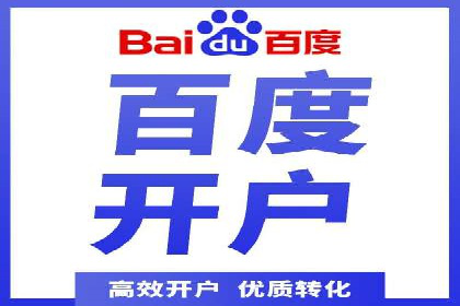 竞价广告开户技巧：打造高转化率广告的秘诀